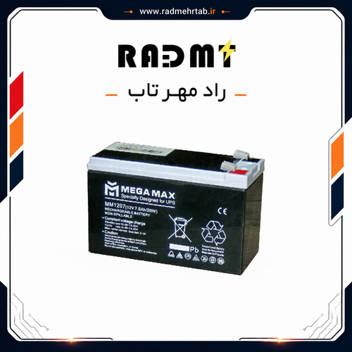 باتری یو پی اس ۱۲ ولت 7 آمپر ساعت مگامکس