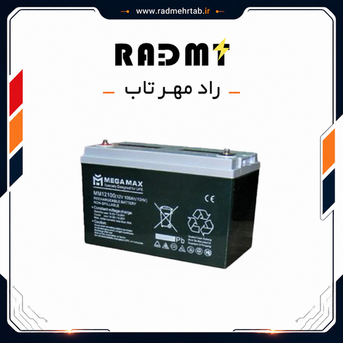 باتری یو پی اس ۱۲ ولت 100 آمپر ساعت مگامکس