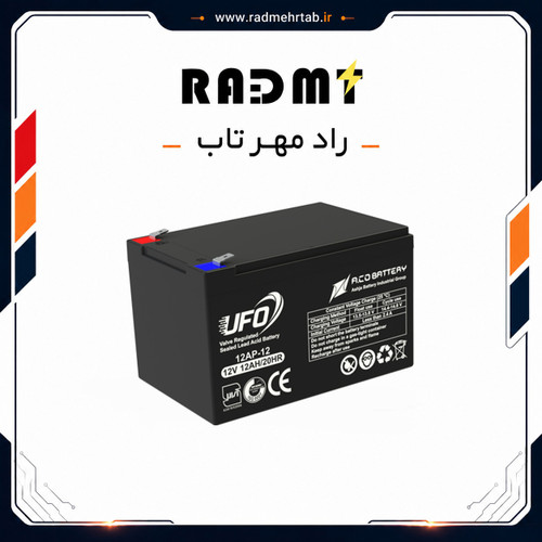 باتری یو پی اس ۱۲ ولت 12 آمپر ساعت یوفو