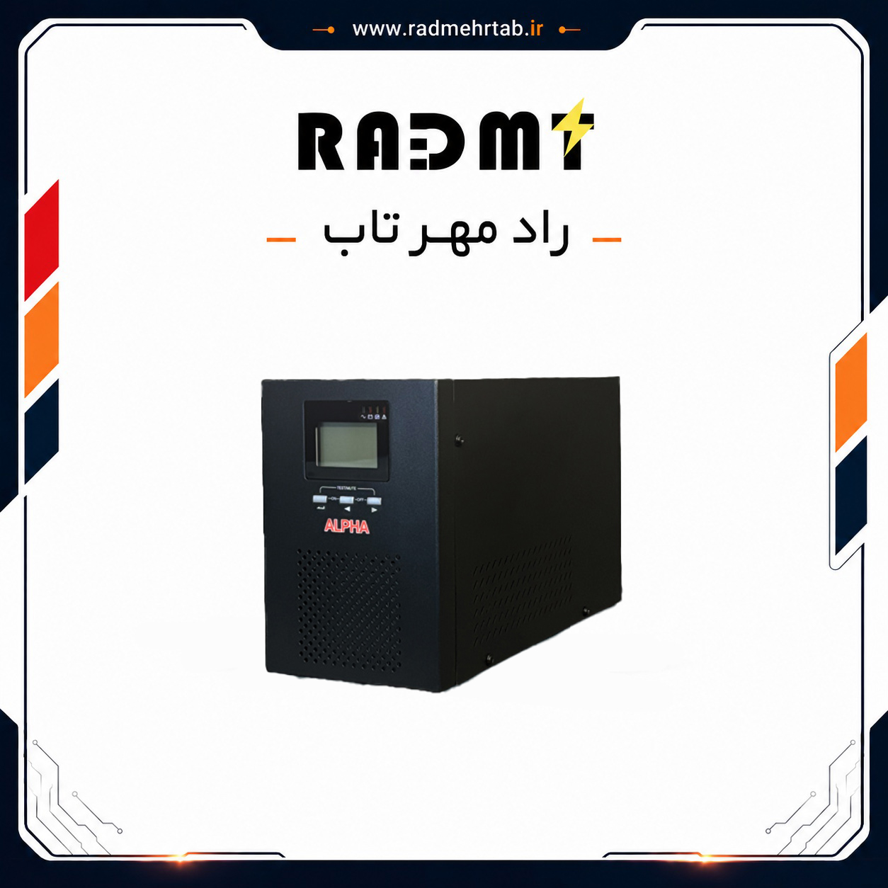 دستگاه یو پی اس 2 کاوا لاین اینتراکتیو تک فاز اینترنال برند آلفا