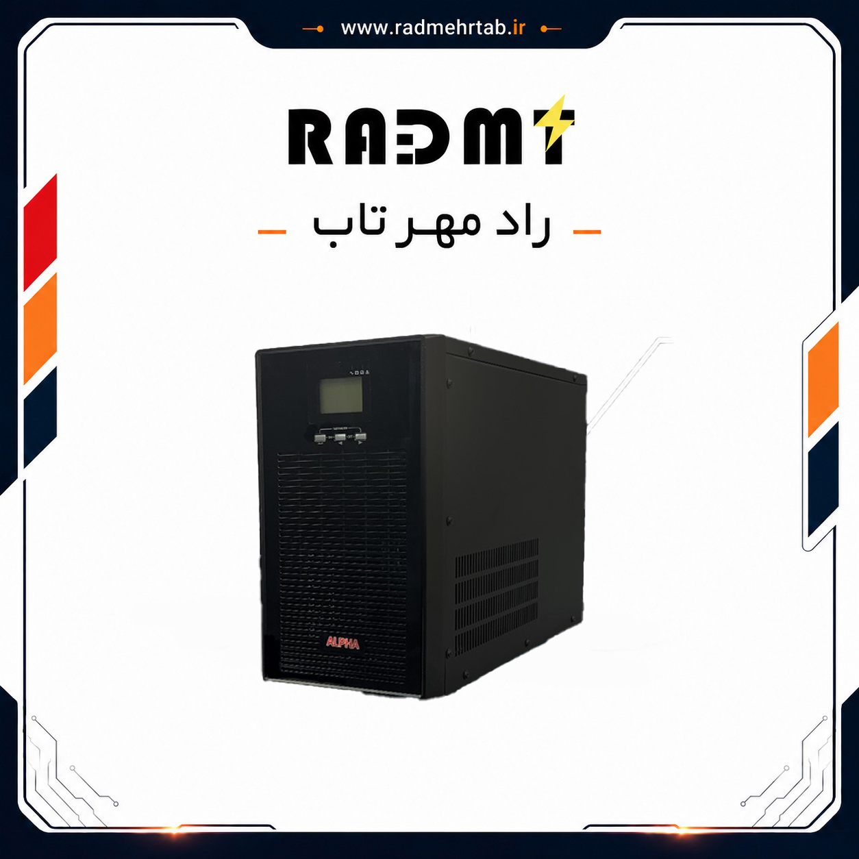 دستگاه یو پی اس 3 کاوا لاین اینتراکتیو تک فاز اکسترنال برند آلفا