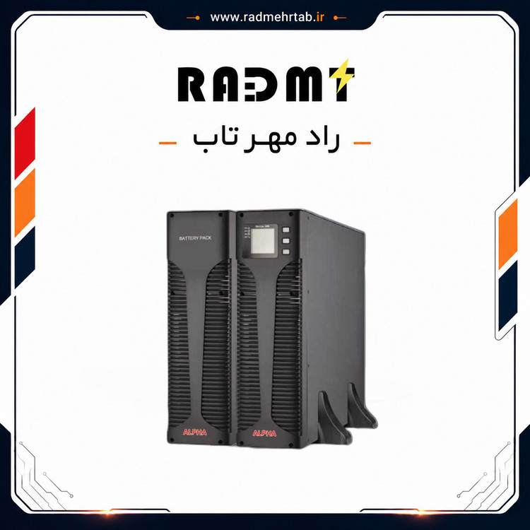 دستگاه یو پی اس 10 کاوا آنلاین تک فاز اینترنال رکمونت برند آلفا