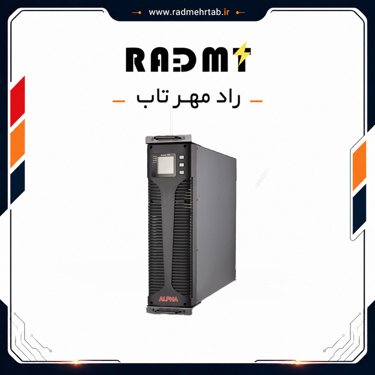 دستگاه یو پی اس 10 کاوا آنلاین تک فاز اکسترنال رکمونت برند آلفا