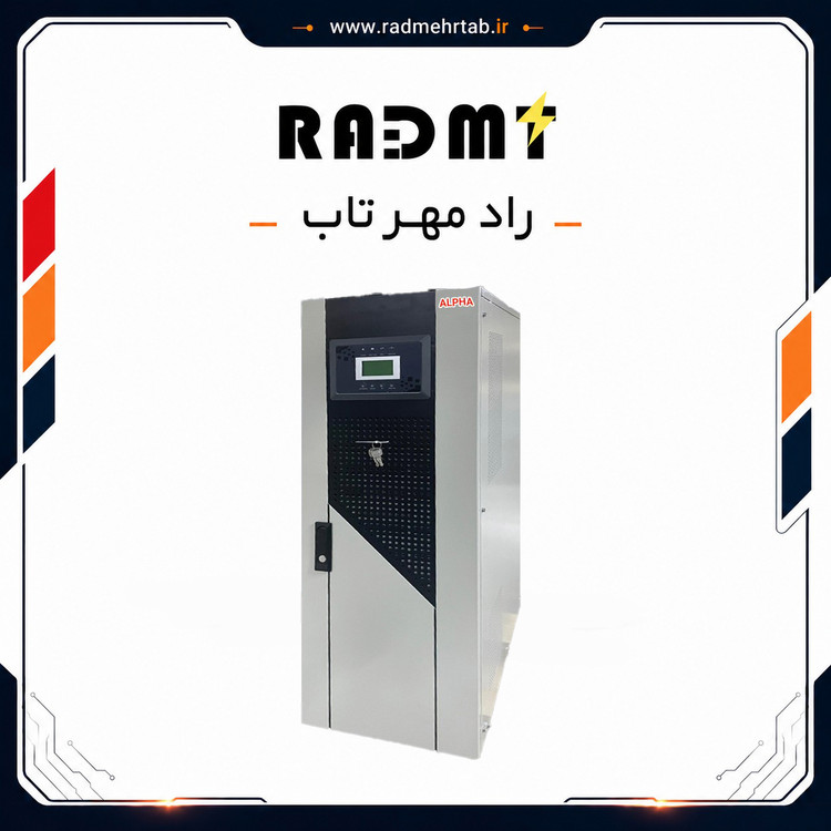 دستگاه یو پی اس 30 کاوا آنلاین سه فاز ترانس دار برند آلفا