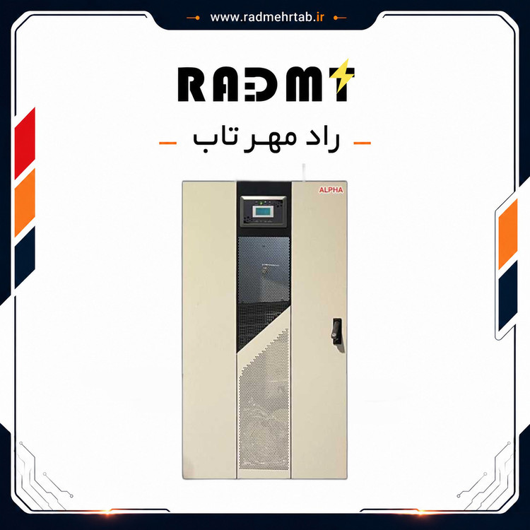 دستگاه یو پی اس 120 کاوا آنلاین سه فاز ترانس دار برند آلفا