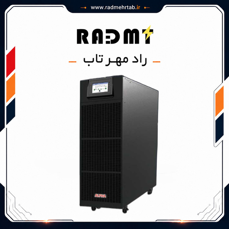 دستگاه یو پی اس 160 کاوا آنلاین سه فاز بدون ترانس برند آلفا