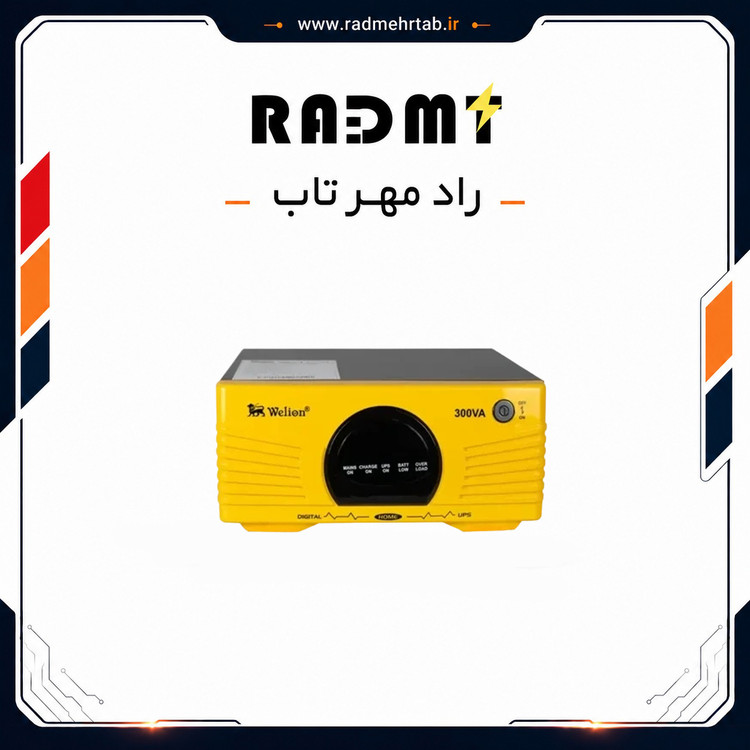 یو پی اس لاین اینتراکتیو 300 ولت آمپر موج مربعی WELION رومیزی