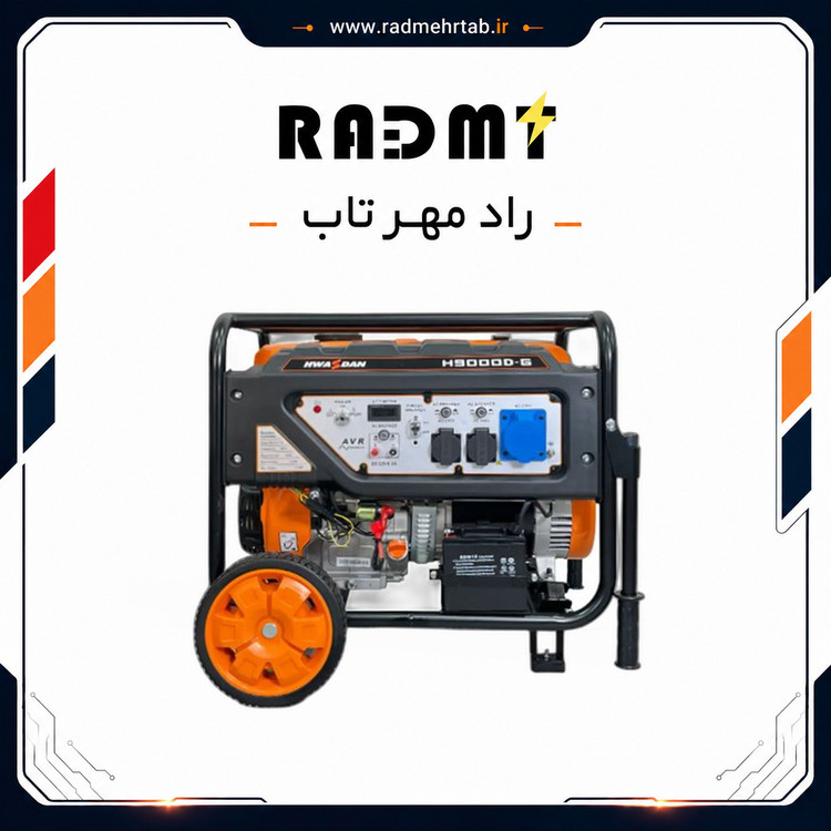 موتور برق بنزینی استارتی تک فاز 7.7 کیلووات هواسدان H9000D-G