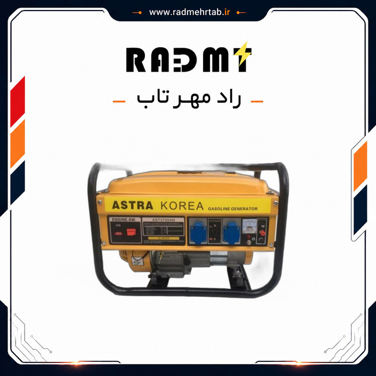 موتوربرق آسترا مدل AST3700 ظرفیت 3.5 کیلو وات هندلی