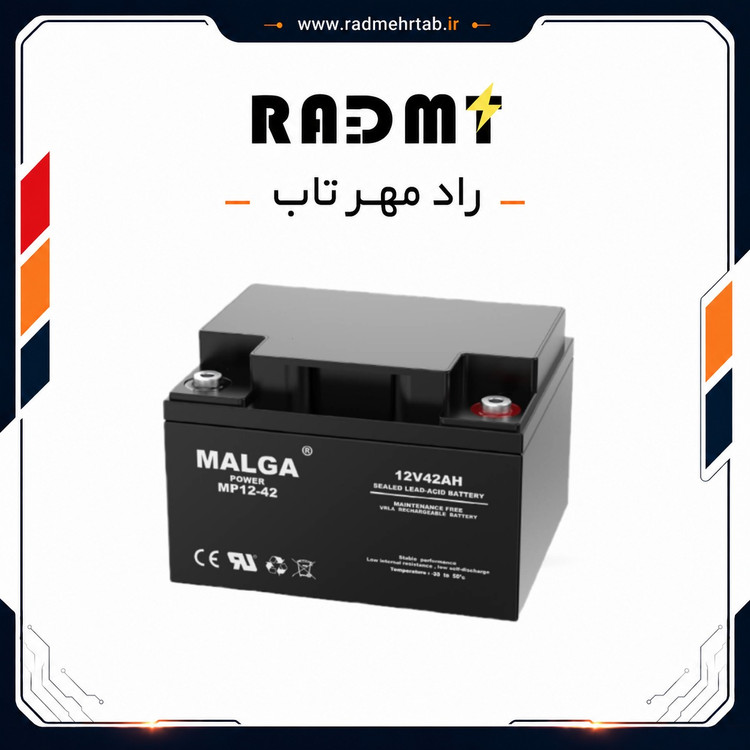 باتری یو پی اس ۱۲ ولت 42 آمپر ساعت مالگا