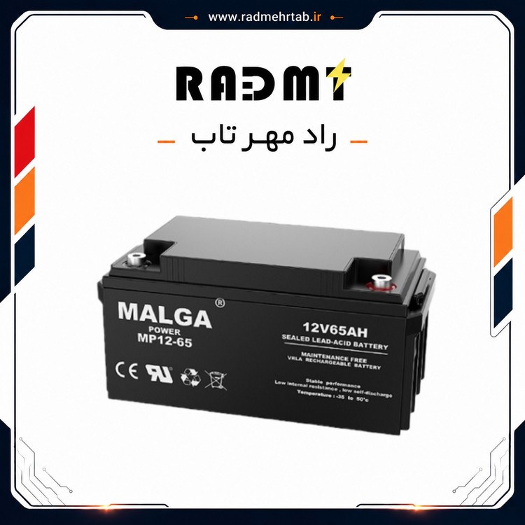 باتری یو پی اس ۱۲ ولت 65 آمپر ساعت مالگا